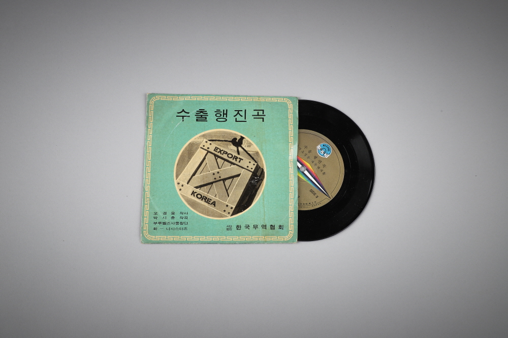 수출행진곡 LP 이미지
